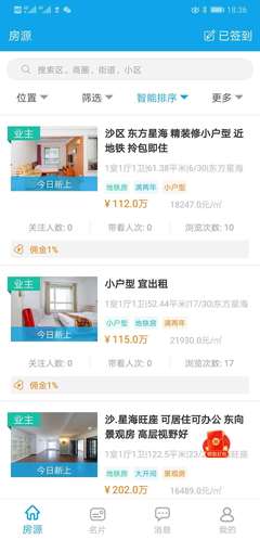 秒卖房经纪人 房产经纪服务的革命性提速