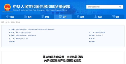 重磅！两部门出手压降房地产中介费，严管经纪行业，贝壳盘前一度重挫9%